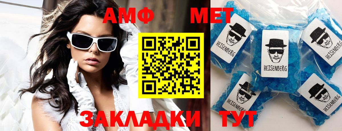 Иркутск  Амфетамин Розовый  АМФЕТАМИН  Amphetamine  Вход с VPN 