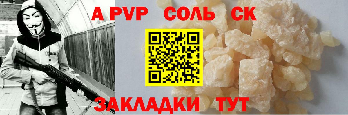 Alpha-PVP СК  А ПВП крисы CK  Alpha-PVP  Иркутск  Вход с VPN  А ПВП СК 