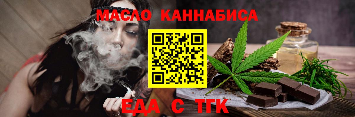 Иркутск  Canna-Cookies марихуана  Вход с VPN 