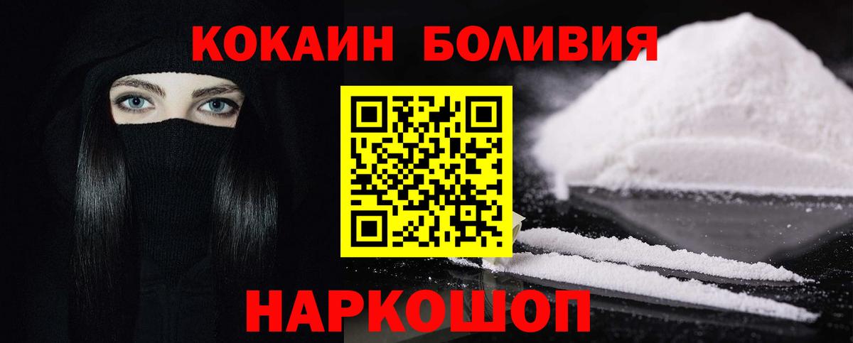 КОКАИН FishScale Иркутск