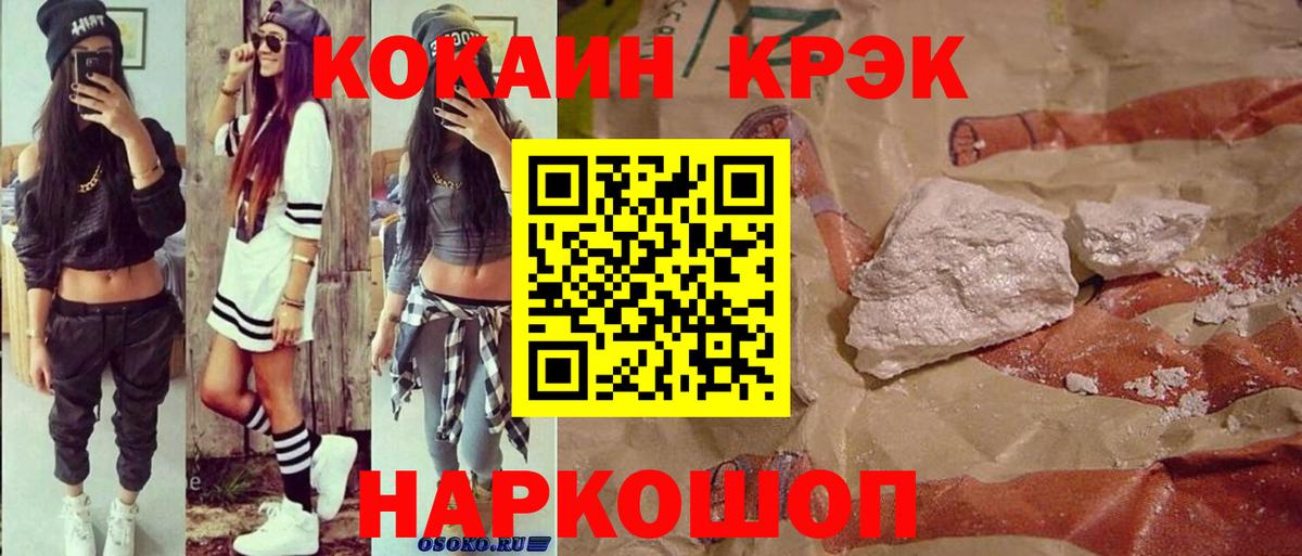 LSD-25  Вход с VPN  Alpha PVP СОЛЬ   Мефедрон кристаллы  Иркутск  ГАШИШ  Конопля 