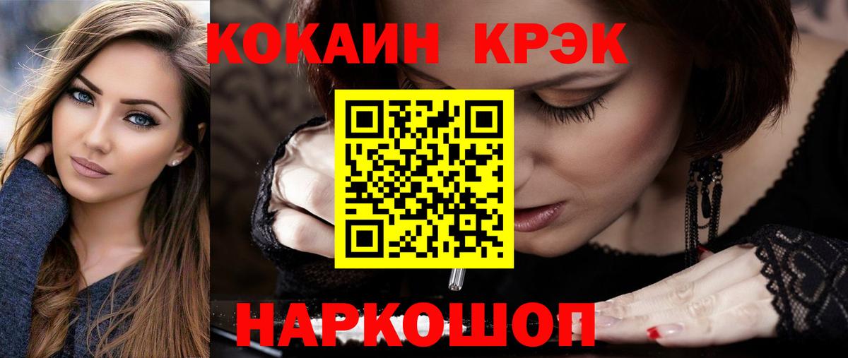 КОКАИН 97%  Кокаин VHQ  Вход с VPN  Иркутск 