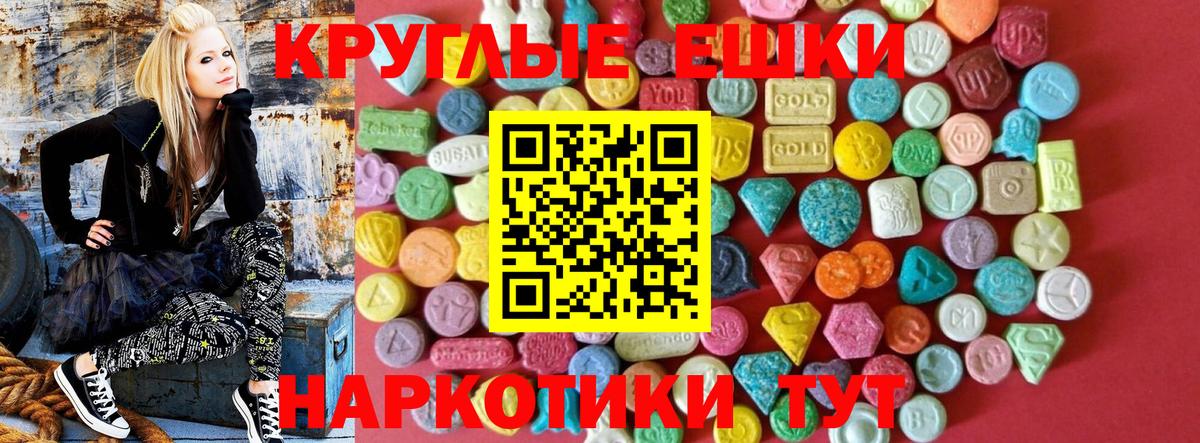 Экстази MDMA Иркутск