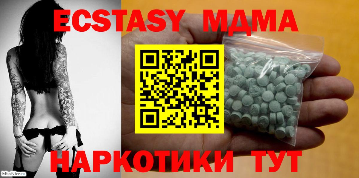 цены наркотик  Вход с VPN  Иркутск  Ecstasy Philipp Plein  Экстази Philipp Plein  Экстази 
