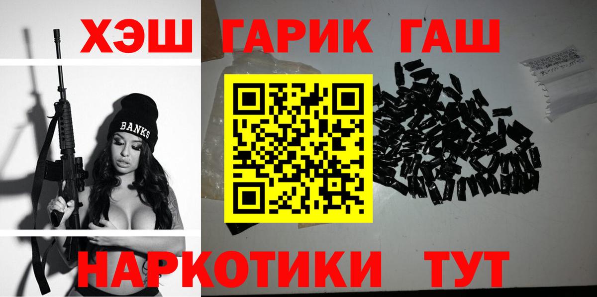 ГАШИШ VHQ  Гашиш  Иркутск  Вход с VPN  Гашиш VHQ 