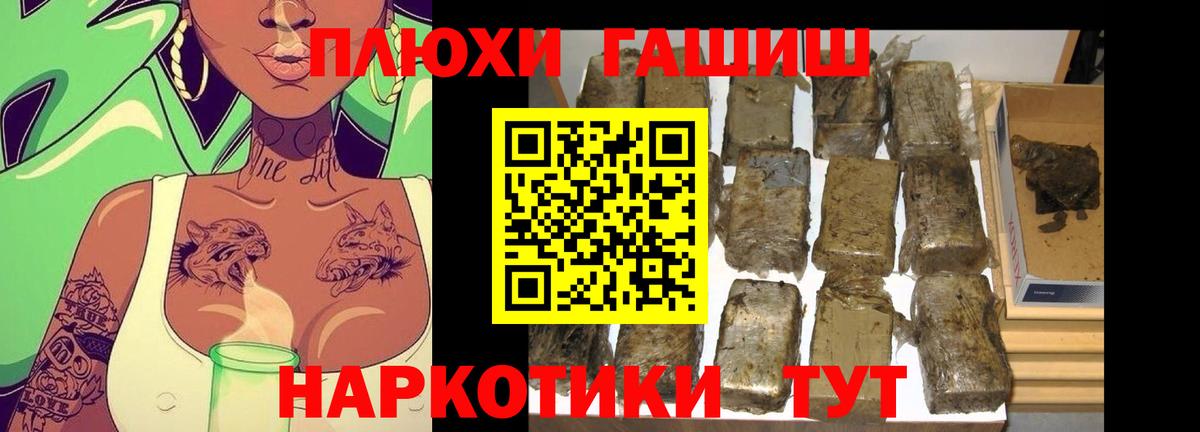 ГАШИШ гашик Иркутск