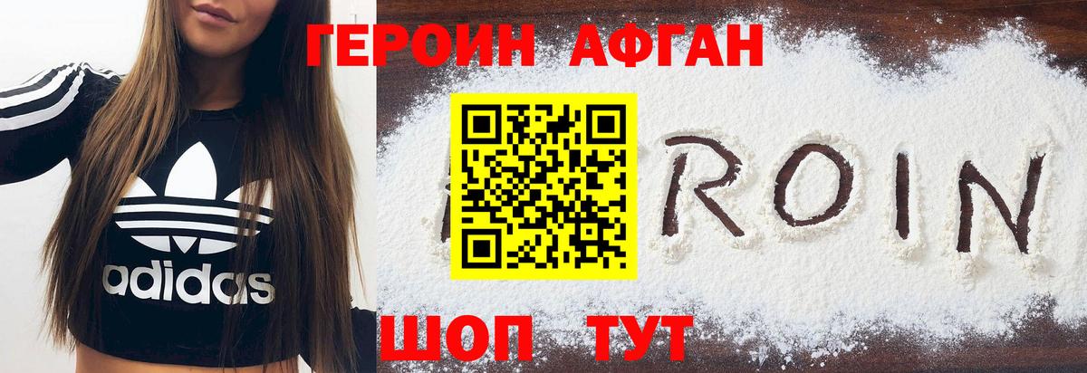 ГЕРОИН гречка Иркутск