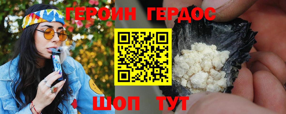 ГЕРОИН белый  Вход с VPN  Иркутск 