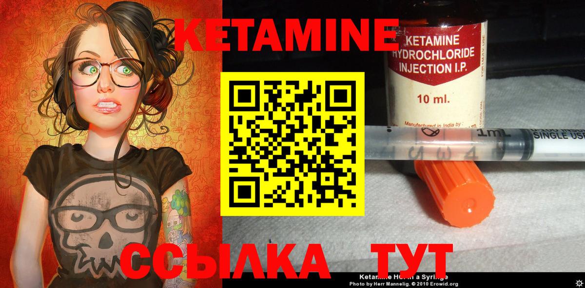 Иркутск  Кетамин ketamine  Вход с VPN 