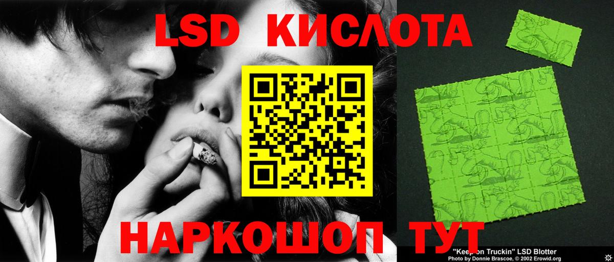 LSD-25 экстази кислота Иркутск