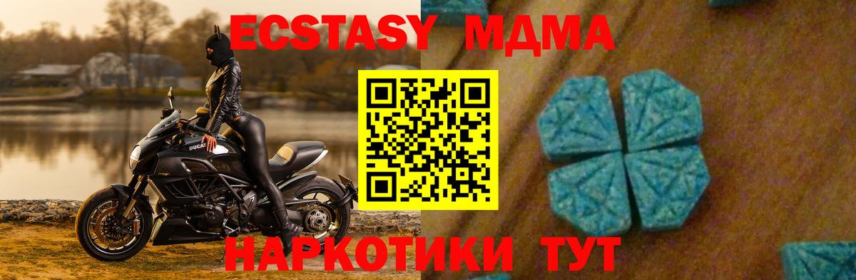 MDMA  Вход с VPN  MDMA crystal  Иркутск  MDMA crystal 