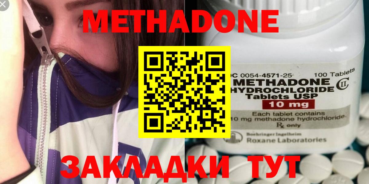 Метадон мёд  МЕТАДОН белоснежный  Вход с VPN  hydra зеркало  Иркутск 