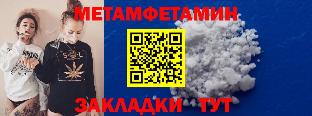 Метамфетамин Methamphetamine Иркутск