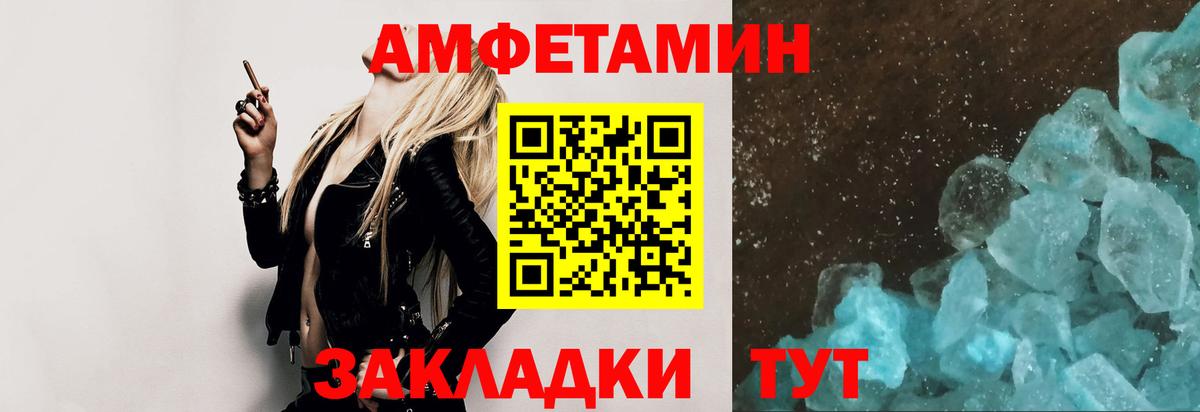 Метамфетамин кристалл  Вход с VPN  Иркутск 