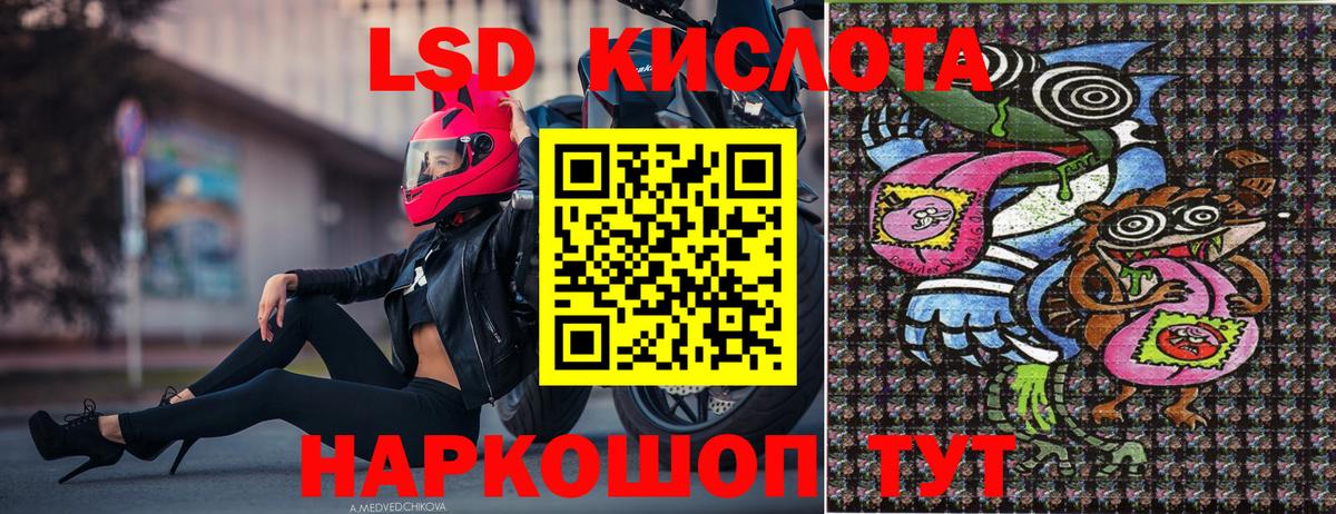 Наркотические марки 1,8мг Иркутск