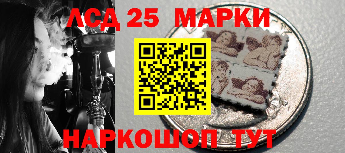 Иркутск  Марки 25I-NBOMe 1500мкг  Вход с VPN  Марки 25I-NBOMe 1500мкг 