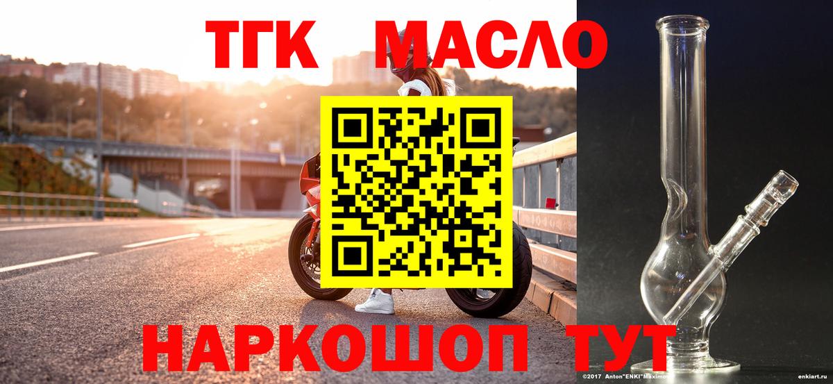 ТГК вейп с тгк  купить   Вход с VPN  Иркутск  ТГК Wax 
